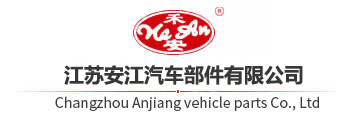 行李箱置物盒-座舱系统-江苏安江汽车部件有限公司-Jiangsu Anjiang Auto Parts Co., LTD.